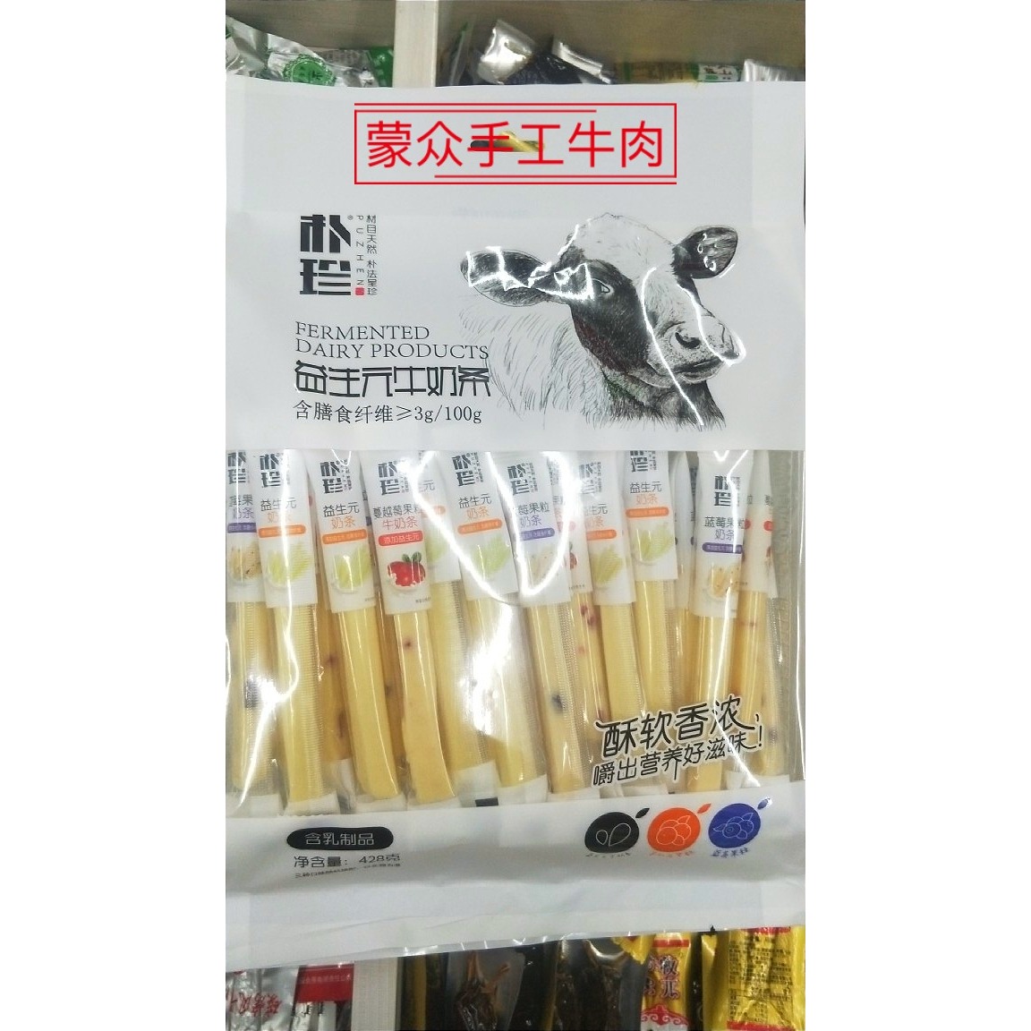 内蒙古特产朴珍益生元奶条428克混和装小零食儿童休闲旅游包邮