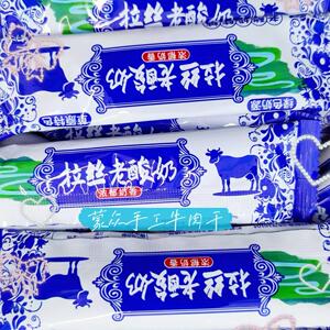草原特色风味拉丝老酸奶糖网红散称休闲办公旅游独立小零食包邮
