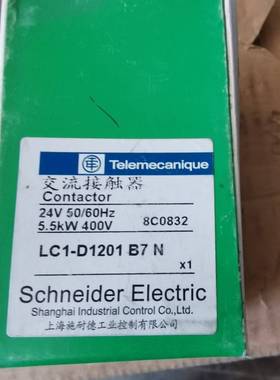 议价库存接触器  LC1-D1201B7N  线圈AC适用