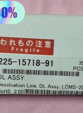 议价225-15718-91DL管，LCMS2020适用