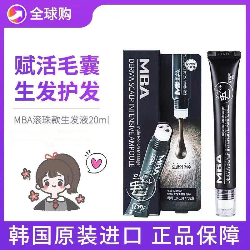 韩国mba生发液滚珠增发增密发际线头发生长神器防脱发精华液男女