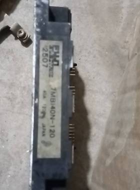 议价变频模块 7MB140N-120  包好，需要的老适用