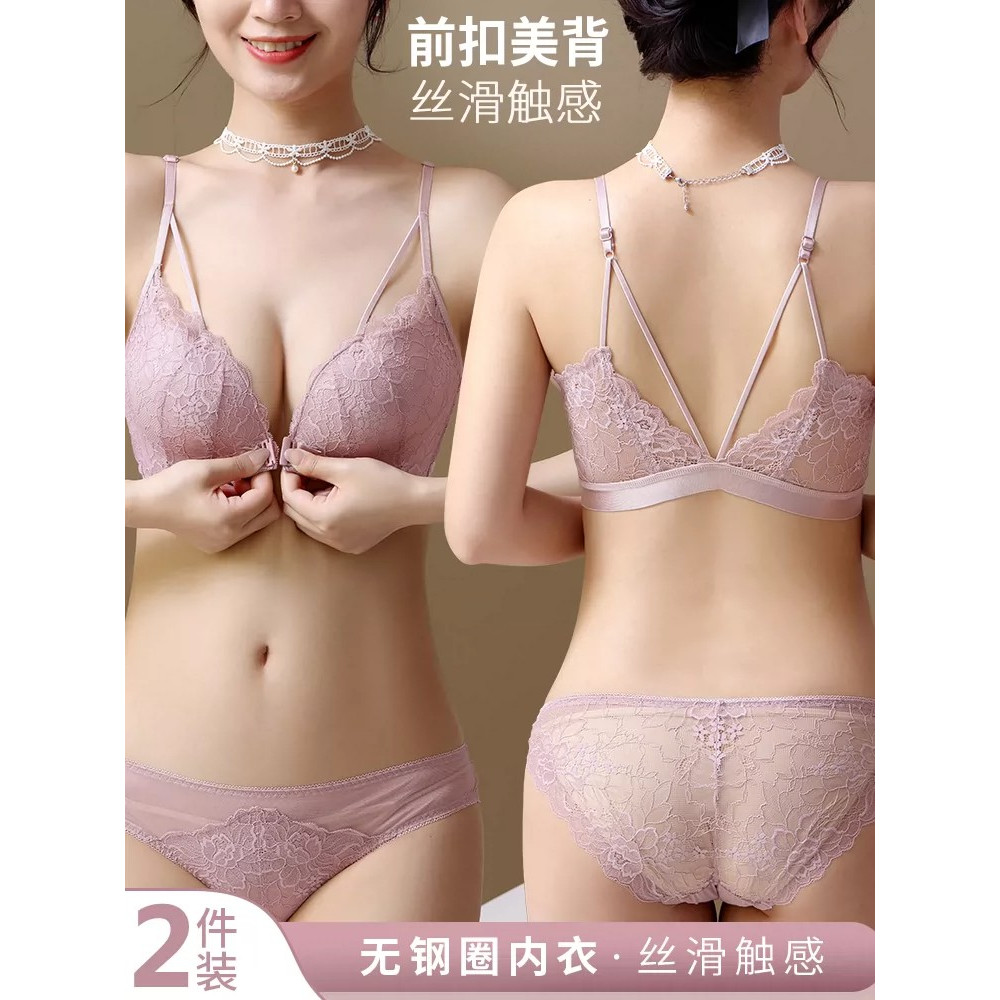 美背内衣女小胸聚拢前扣文胸罩无钢圈收副乳防下垂内裤套装性感夏