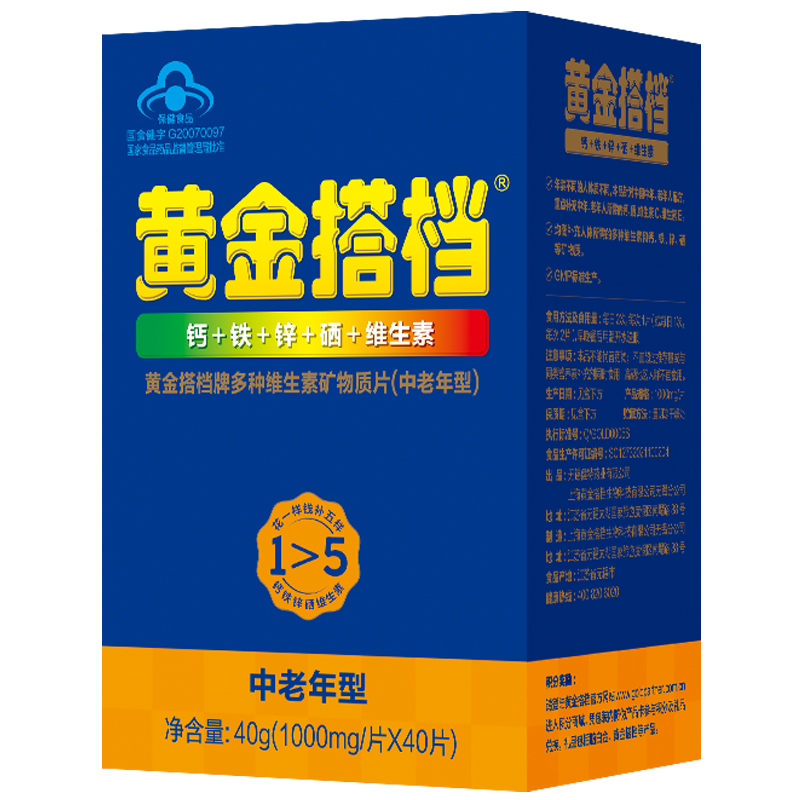 黄金搭档中老年多种维生素矿物质