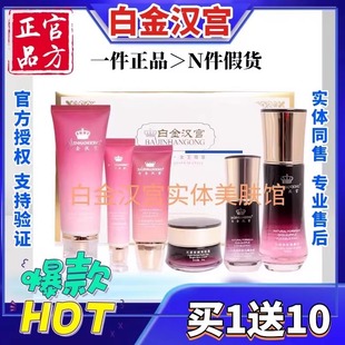 白金汉宫套装正品六件套官方旗舰店光感焕颜亮肤精华保湿补水提亮