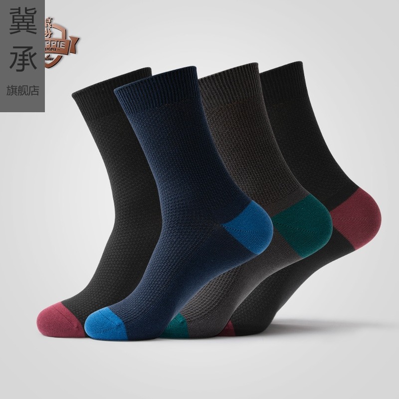 4双商务拼色男袜雅皮士休闲棉袜彩色袜跟袜尖撞色透气棉袜