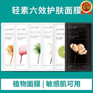 轻素面膜洋甘菊补水保湿舒缓金盏花黑膜清洁栖花里官方正品旗舰店