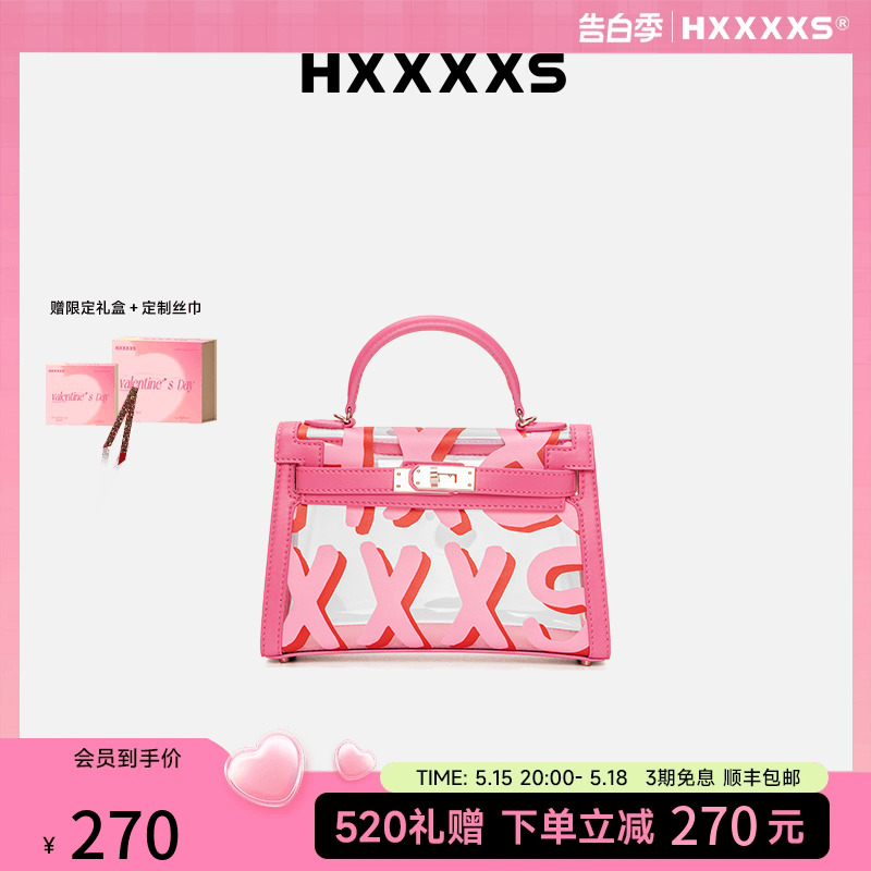 HXXXXS经典款透明包女斜挎手提