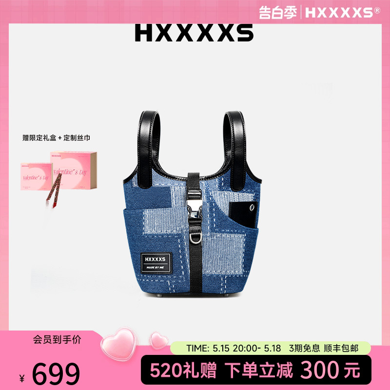 HXXXXS大容量水桶包牛仔菜篮子包