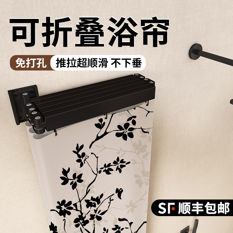 吸盘式折叠浴帘免打孔防水防霉