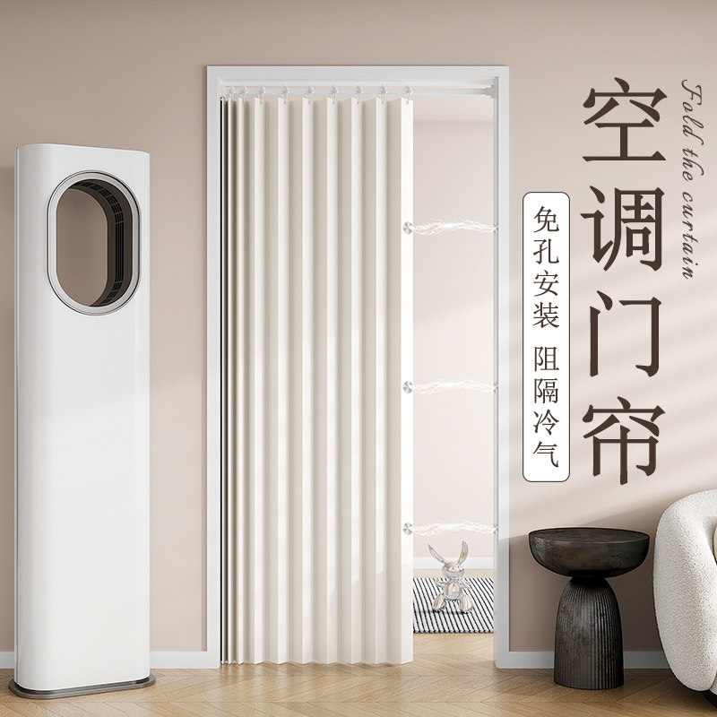 卧室空调门帘隔断窗磁吸免打孔家用挡风加厚高档防冷气玄关挂帘子