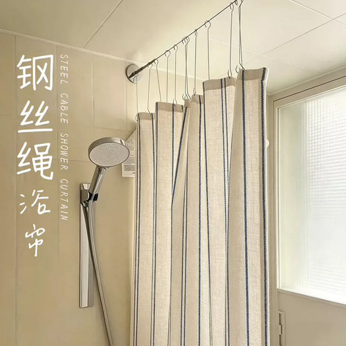 亚麻钢丝绳浴帘防水防霉免打孔