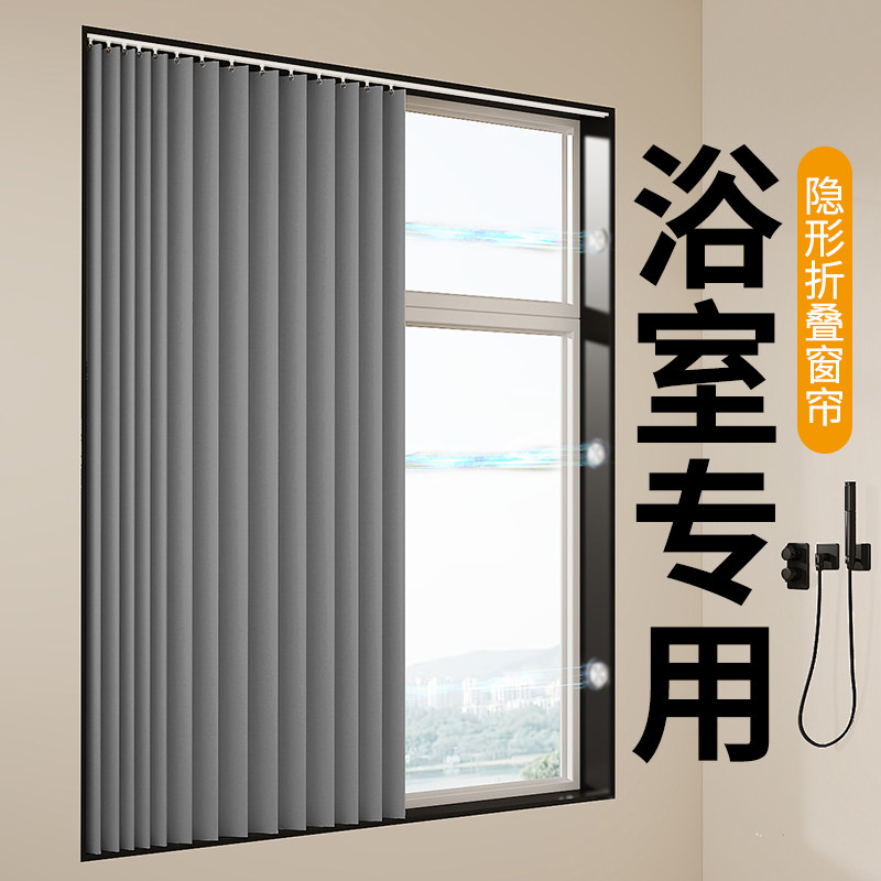 浴室窗帘防走光卫生间小窗户遮挡帘免打孔防水洗手间遮光防窥专用