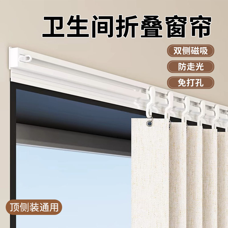 防水折叠免打孔卫生间遮挡窗帘