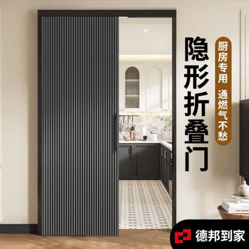 无轨隔断保温防油烟门帘折叠隐形