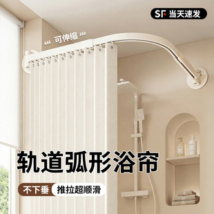 弧形轨道浴帘杆折叠浴室防水浴帘免打孔保暖卫生间洗澡淋浴隔断帘