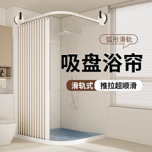 吸盘弧形滑轨浴帘杆隐形折叠浴帘浴室隔断帘卫生间防水干湿分离