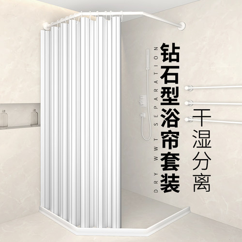 磁吸浴帘免打孔套装卫生间隔断挂帘浴室淋浴房钻石型弧形杆防水布 - 封面