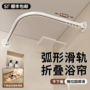 弧形轨道折叠浴帘杆高档浴室免打孔浴罩卫生间洗澡防水淋浴隔断帘