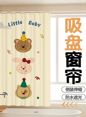 吸盘浴室窗户遮挡帘窗帘免打孔厕所隐私窗帘免打孔侧装专用防水帘