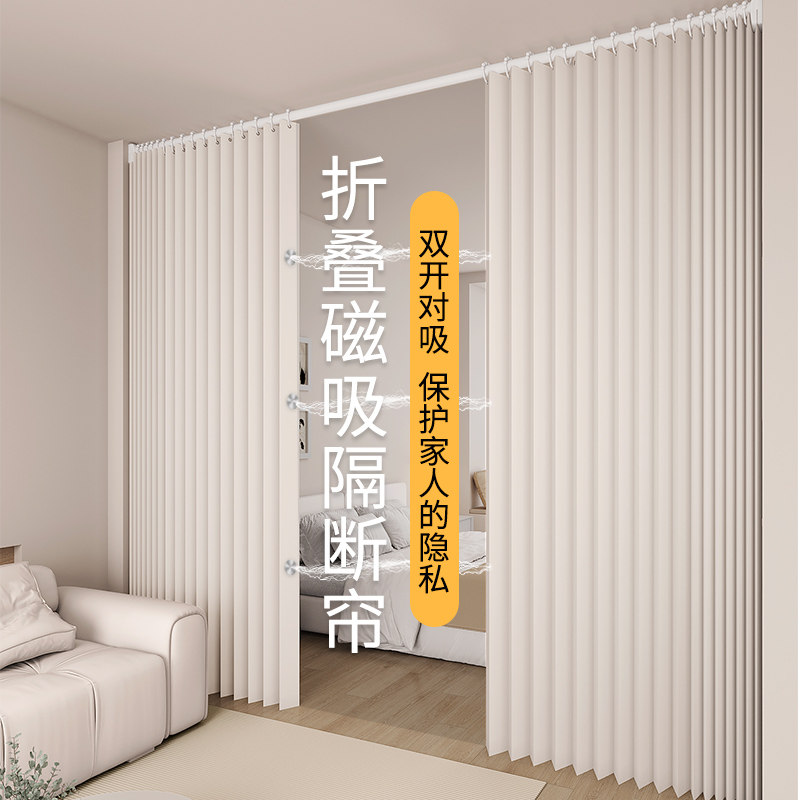 折叠房间隔断帘免打孔分间卧室隐私客厅过道屏风出租房阳台遮挡帘