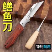 折叠鳝鱼刀杀鳗鱼专用刀商用黄鳝剔骨刀划黄鳝丝刀剖黄鳝刀分割刀