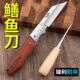 折叠鳝鱼刀杀鳗鱼专用刀商用黄鳝剔骨刀划黄鳝丝刀剖黄鳝刀分割刀