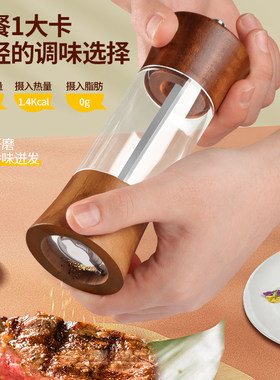 多功能研磨器透明胡椒花椒手动研磨瓶陶瓷芯海盐研磨器牛排撒料瓶