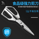 德国进口sk5不锈钢剪刀厨房食物强力剪家用多功能剪骨杀鱼剪子
