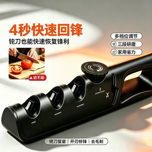tupi四合一手动速开刃磨刀器