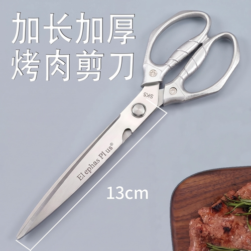 加长加厚不锈钢食品级韩式烤肉剪刀加长剪鸡排牛排夹子套装餐厅用