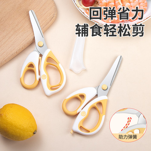 婴儿专用辅食剪刀食品级防滑回弹省力剪肉剪菜研磨食物剪耐高温