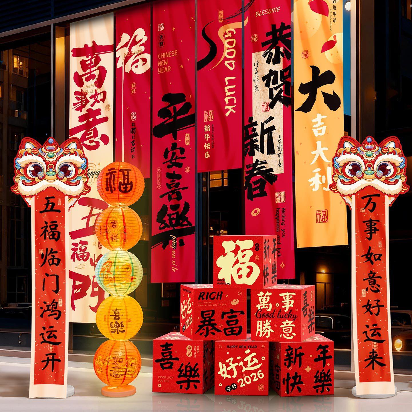 2026马年新年装饰福字挂件套餐春节门挂条挂过年年会气氛布置用品,商业/办公家具,灯箱,淘宝优惠券,粉丝福利购,淘宝优惠卷