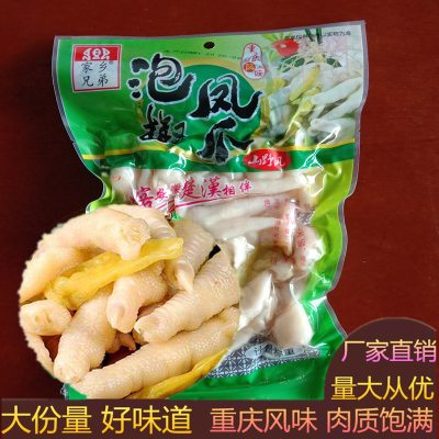 楚汉正宗泡椒凤爪网红零食小吃整斤野山椒鸡脚重庆风味厂家直销