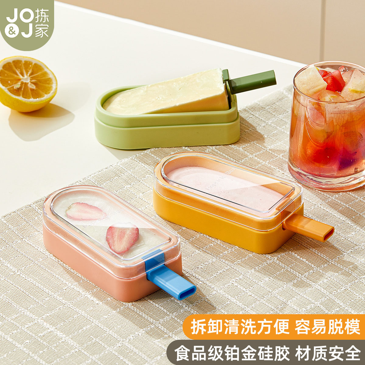 雪糕模具食品级硅胶冰淇淋自制
