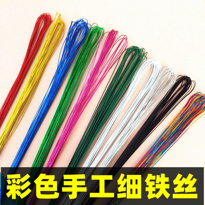 手工diy软细铁丝彩色铁丝制作编织花杆材料小绿做用的丝网花幼儿园diy