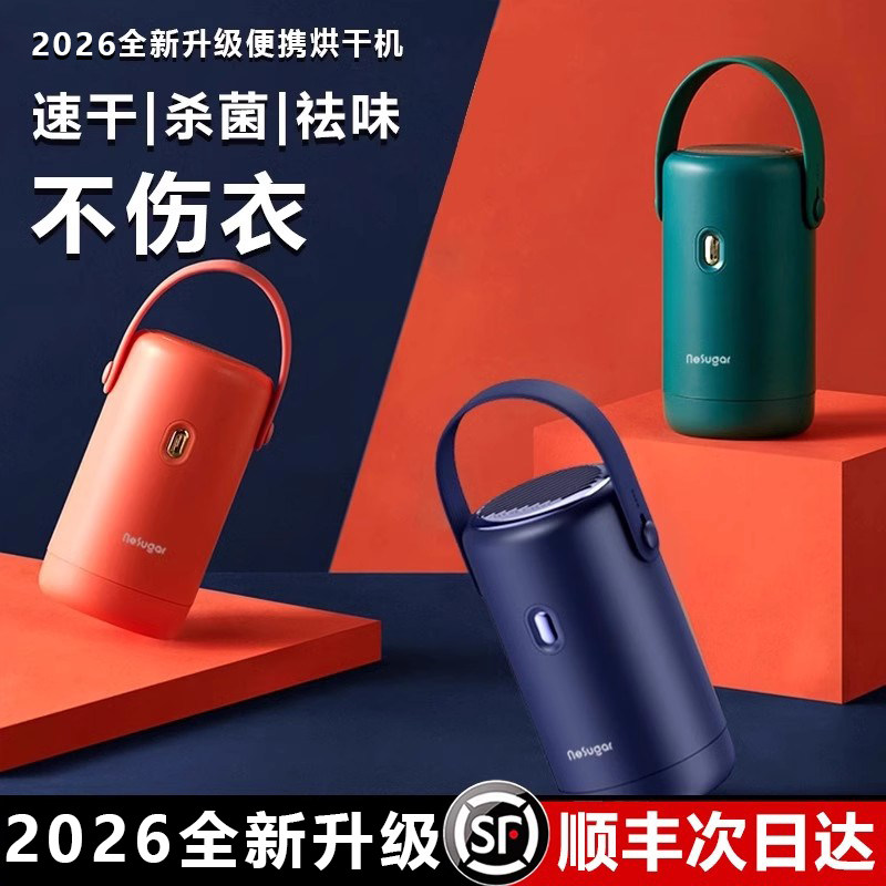 小巢糖烘干机旅行便携式家用小型可折叠烘衣机宿舍风干机干衣机,生活电器,干衣机,淘宝优惠券,粉丝福利购,淘宝优惠卷