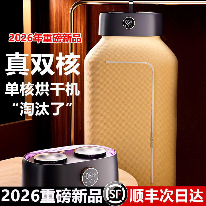 小巢糖折叠干衣机2026新款家用小型烘衣服双核免安装口袋烘干机