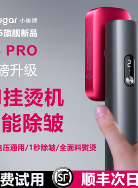小巢糖手持挂烫机2025新款熨烫机家用小型蒸汽电熨斗便携式G5 PRO