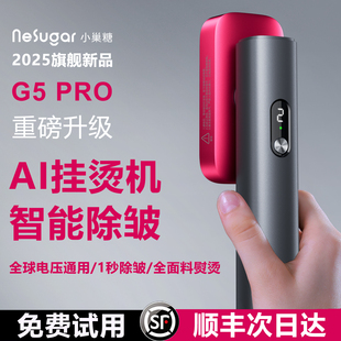 PRO 小巢糖手持挂烫机2025新款 熨烫机家用小型蒸汽电熨斗便携式