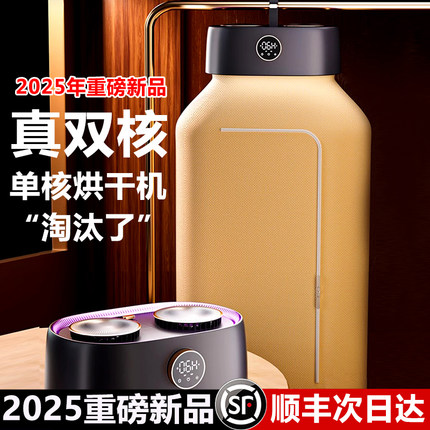 nesugar小巢糖干衣机2025新款家用小型烘衣服双核旅行口袋烘干机