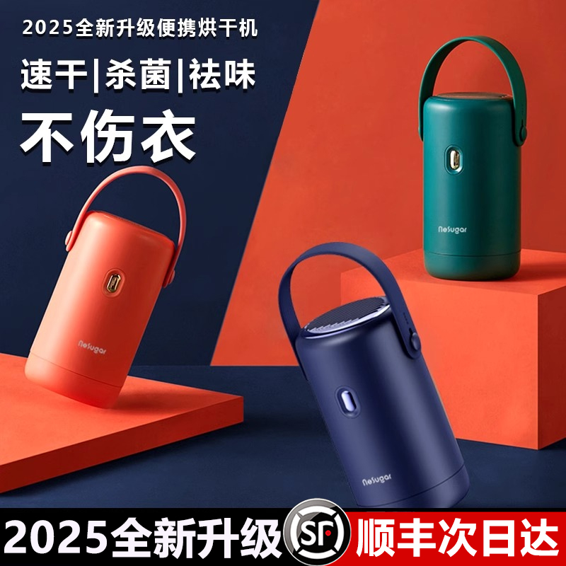 小巢糖烘干机旅行便携式家用小型可折叠烘衣机宿舍风干机干衣机