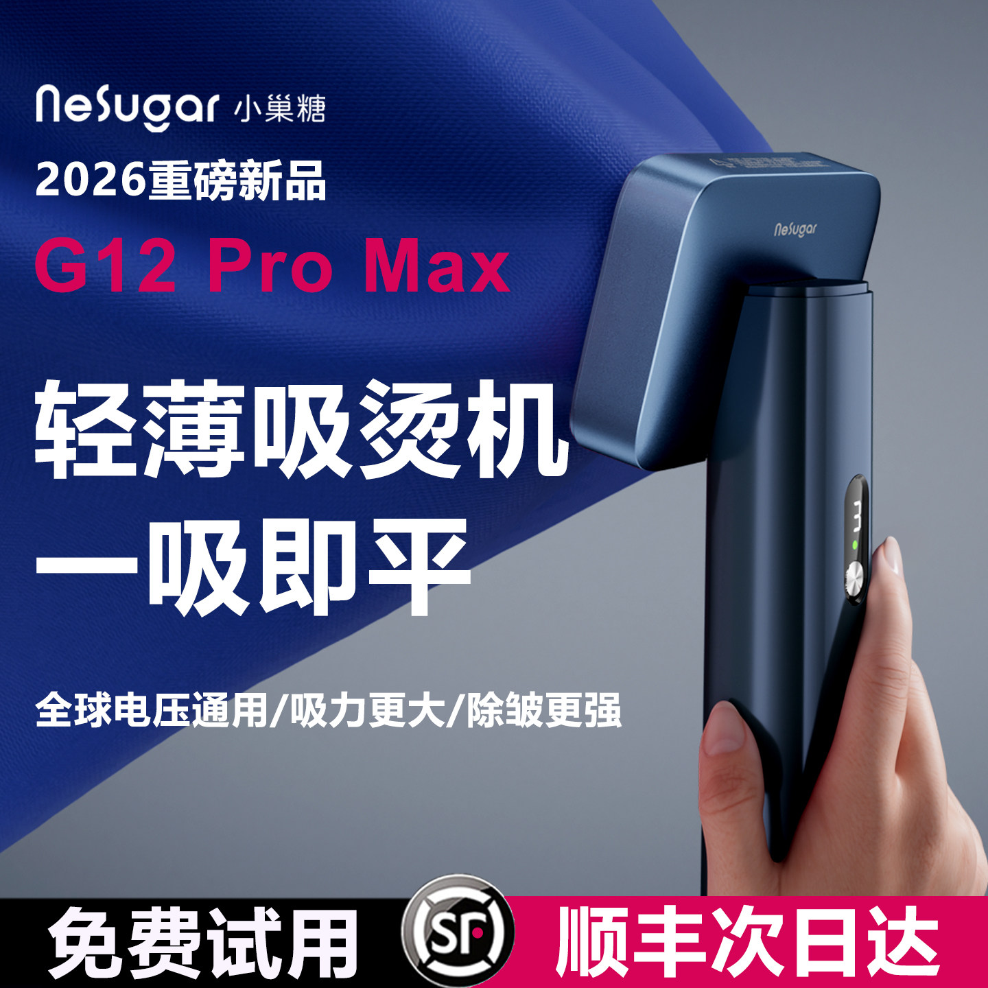 小巢糖2026新款手持挂烫机吸烫机熨烫机家用电熨斗吸附式便携