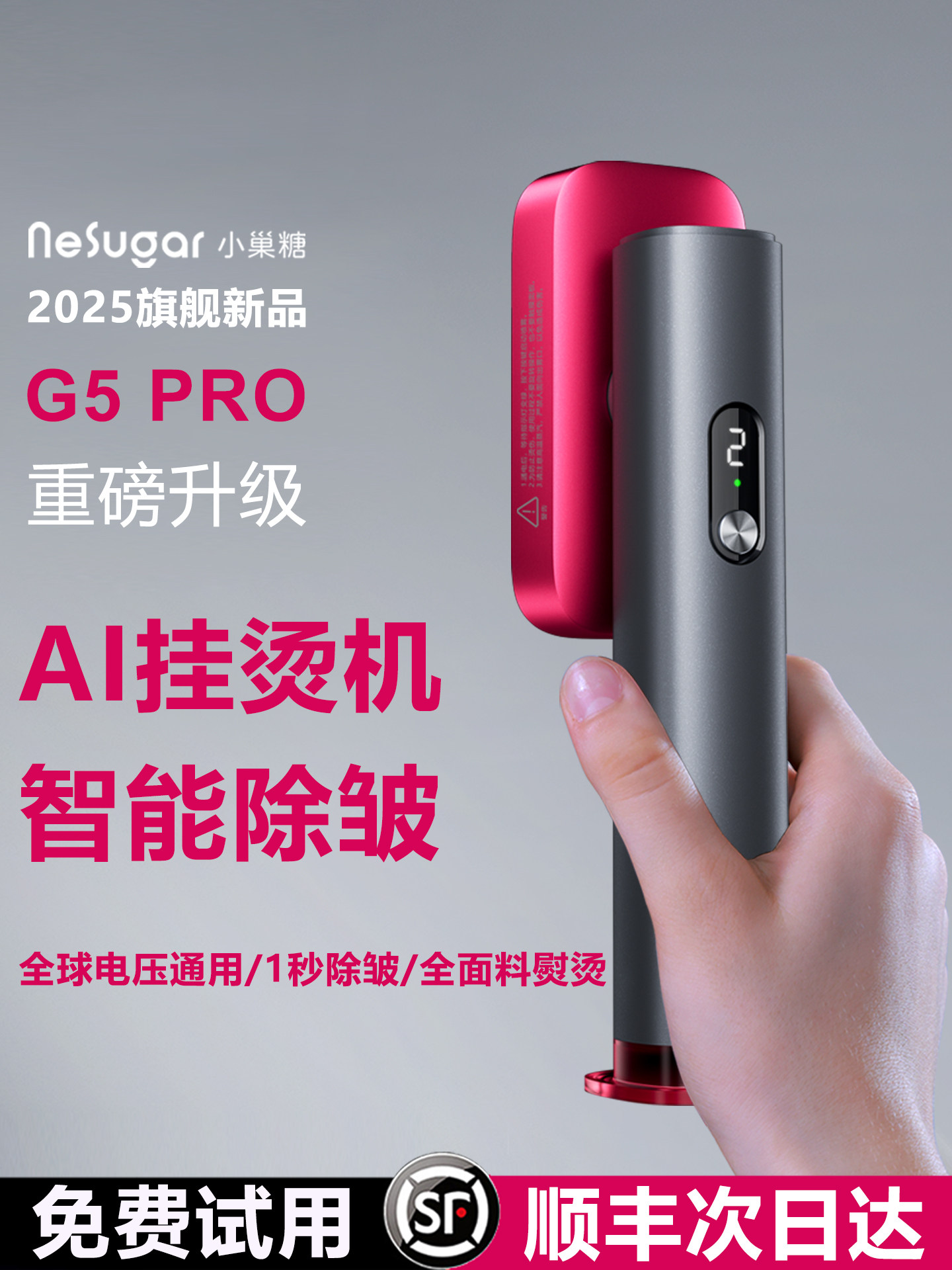小巢糖手持挂烫机2025新款熨烫机家用小型蒸汽电熨斗便携式G5 PRO