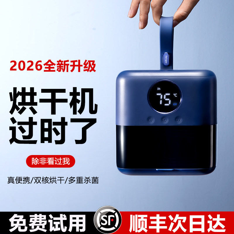 小巢糖旅行便携式烘干机家用小型宿舍烘干器可折叠风干机旅游神器