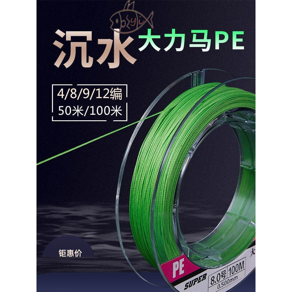 大马力鱼线超细0.4pe卩e0.2号0.6超顺滑远投0.8路亚微物专用极细