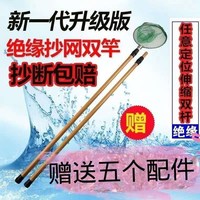 玻璃钢绞鱼竿绝缘伸缩杆打鱼神器捕鱼工具抄网双杆捞鱼网抄鱼套装