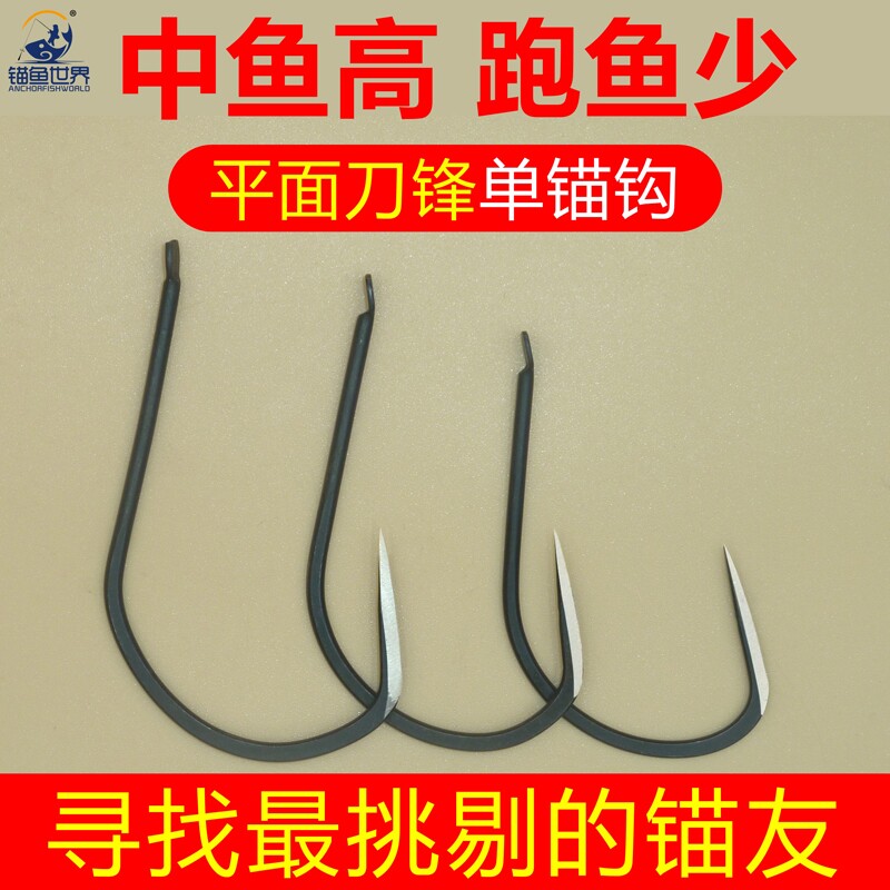 猫钩鱼钩刀锋锚钩鲟鱼刀破鳞鲟鱼钩茅鱼钩锚鱼专用毛勾毛鱼钩单钩
