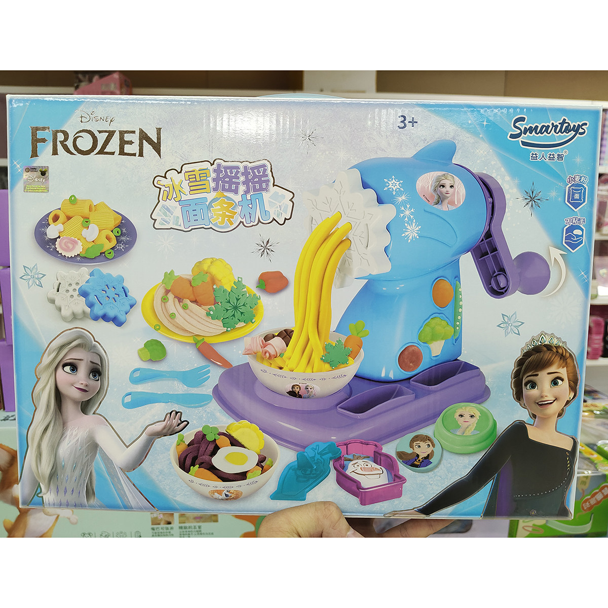 冰雪奇缘2正版授权彩泥玩具面条机雪糕机DIY手工制作女孩过家家