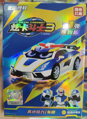 炫卡斗士3正版F1回力赛车玩具